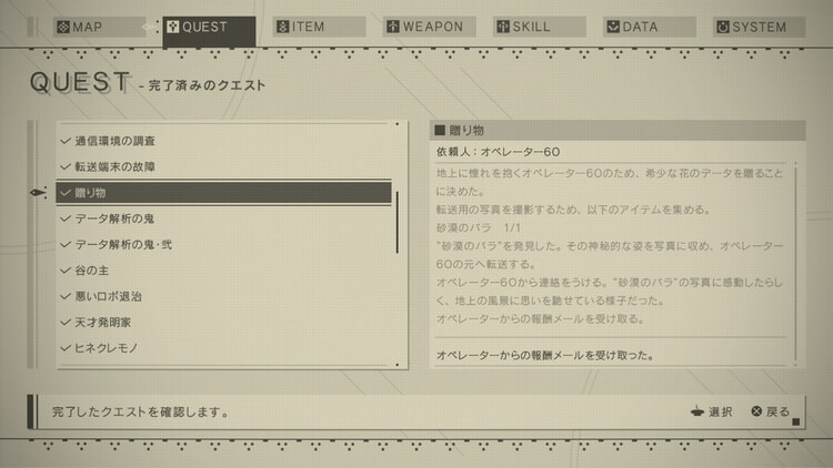 NieR:Automata(ニーア オートマタ)