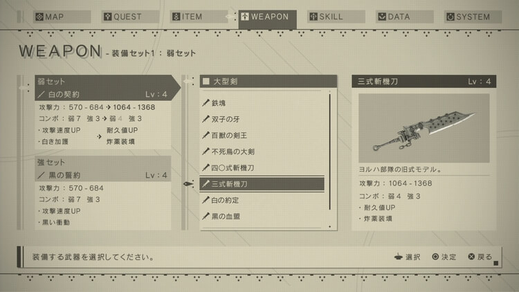 NieR:Automata(ニーア オートマタ)