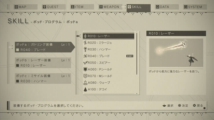 NieR:Automata(ニーア オートマタ)