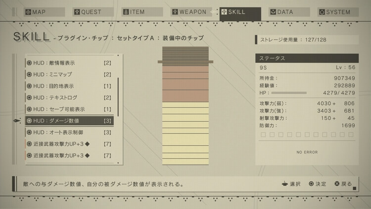 NieR:Automata(ニーア オートマタ)