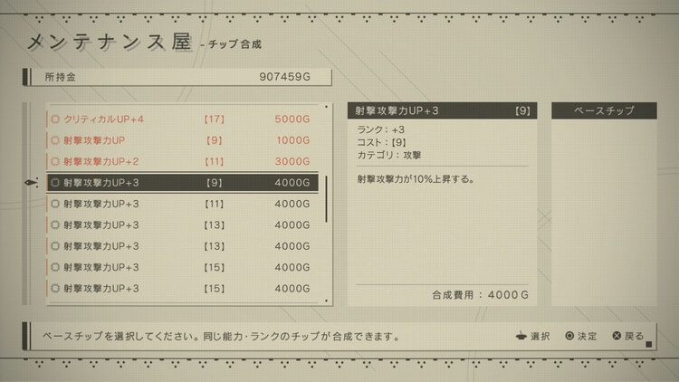 NieR:Automata(ニーア オートマタ)