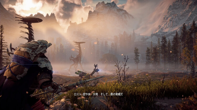 Horizon Zero Dawn(ホライゾン ゼロ ドーン)