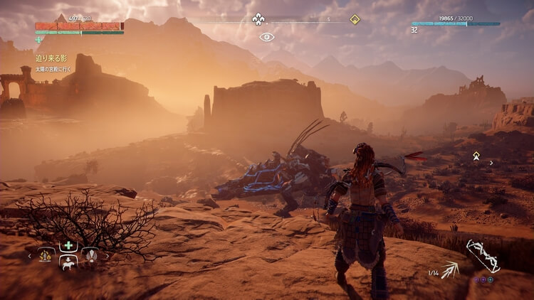 Horizon Zero Dawn(ホライゾン ゼロ ドーン)