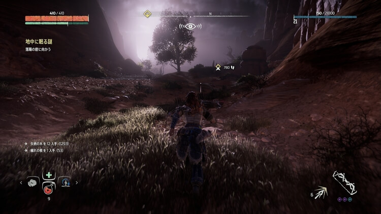 Horizon Zero Dawn(ホライゾン ゼロ ドーン)