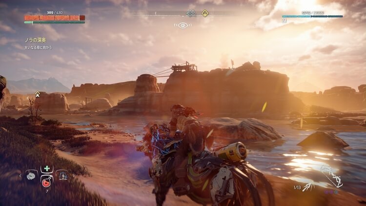 Horizon Zero Dawn(ホライゾン ゼロ ドーン)