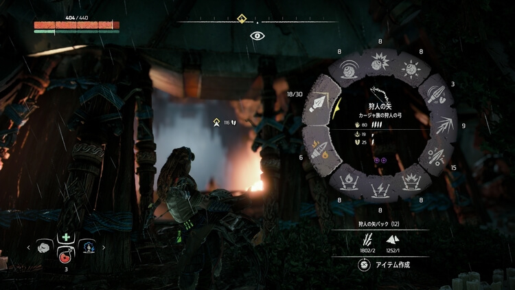 Horizon Zero Dawn(ホライゾン ゼロ ドーン)