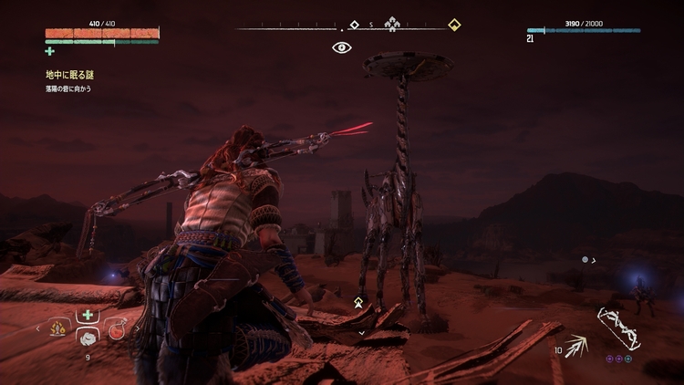 Horizon Zero Dawn(ホライゾン ゼロ ドーン)