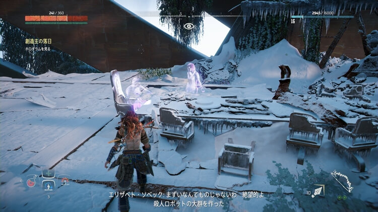 Horizon Zero Dawn(ホライゾン ゼロ ドーン)