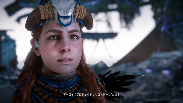 Horizon Zero Dawn(ホライゾン ゼロ ドーン)