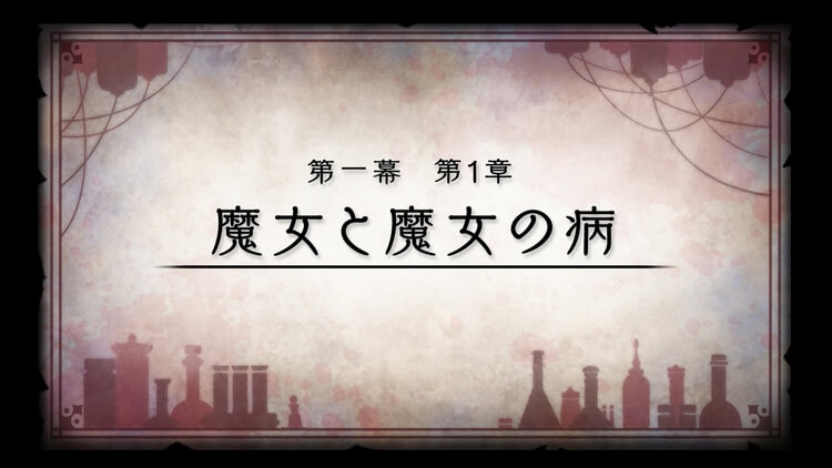 魔女と百騎兵2