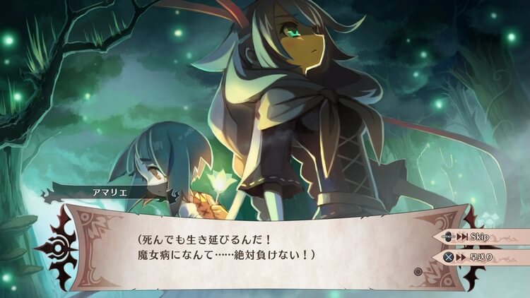魔女と百騎兵2