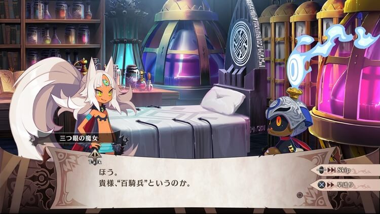 魔女と百騎兵2