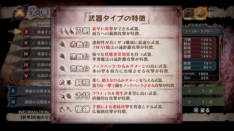 魔女と百騎兵2