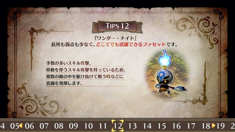 魔女と百騎兵2