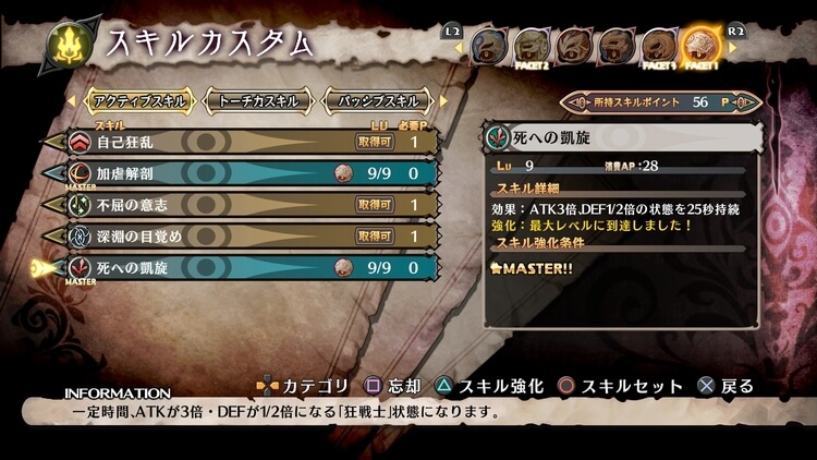 魔女と百騎兵2