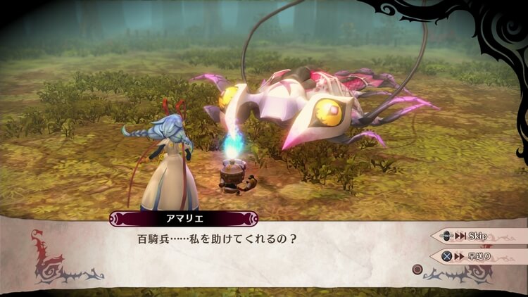 魔女と百騎兵2