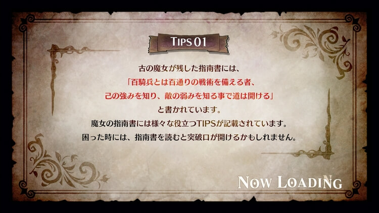 魔女と百騎兵2