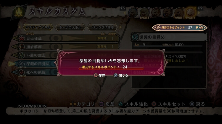 魔女と百騎兵2