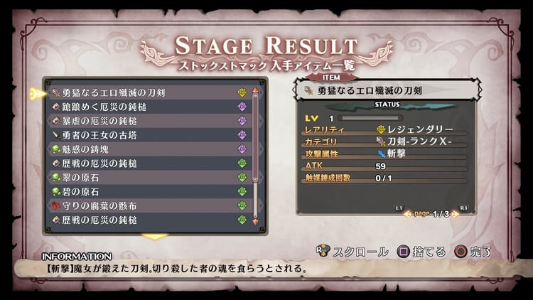 魔女と百騎兵2