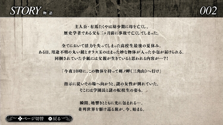 この世の果てで恋を唄う少女YU-NO