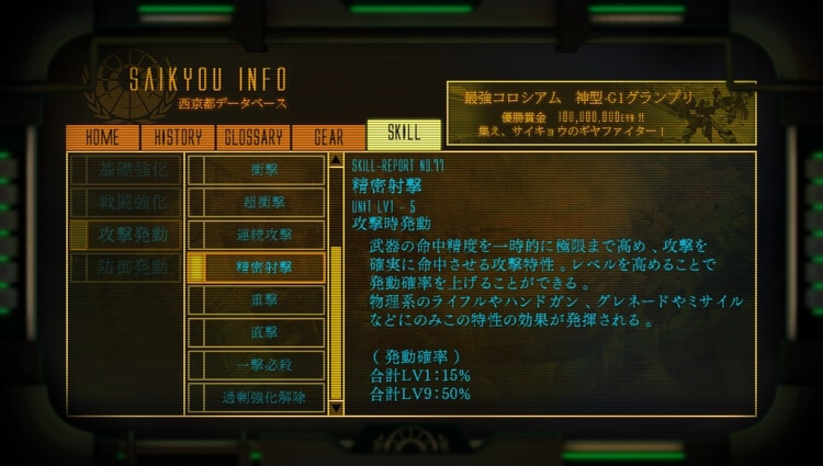 ダマスカスギヤ 西京EXODUS