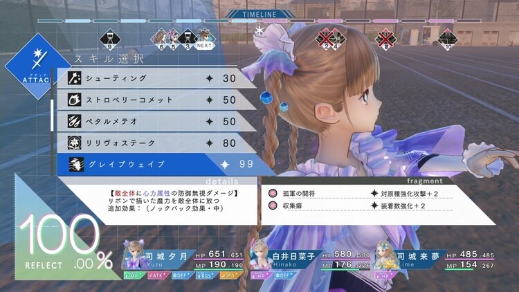 BLUE REFLECTION