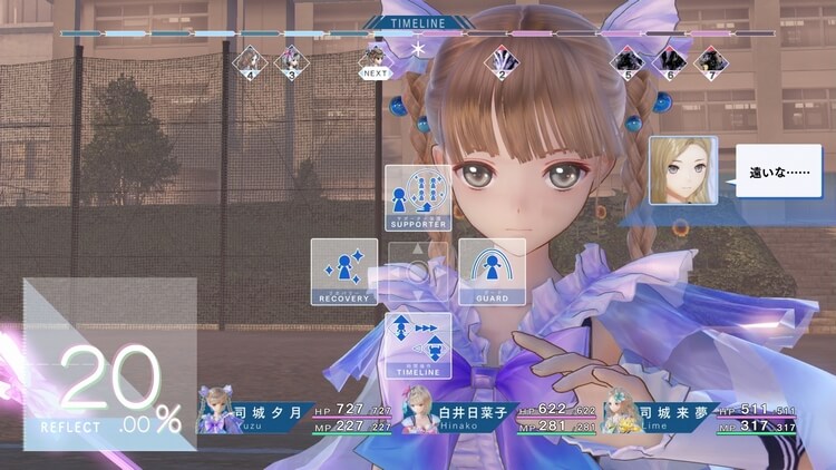 BLUE REFLECTION