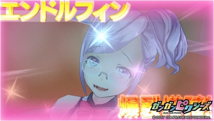 ガンガンピクシーズ エンドルフィン爆裂増殖