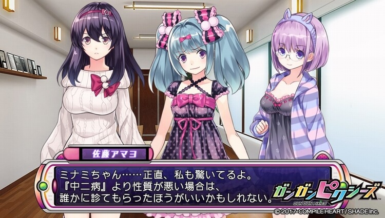 ガンガンピクシーズ アマヨイベント
