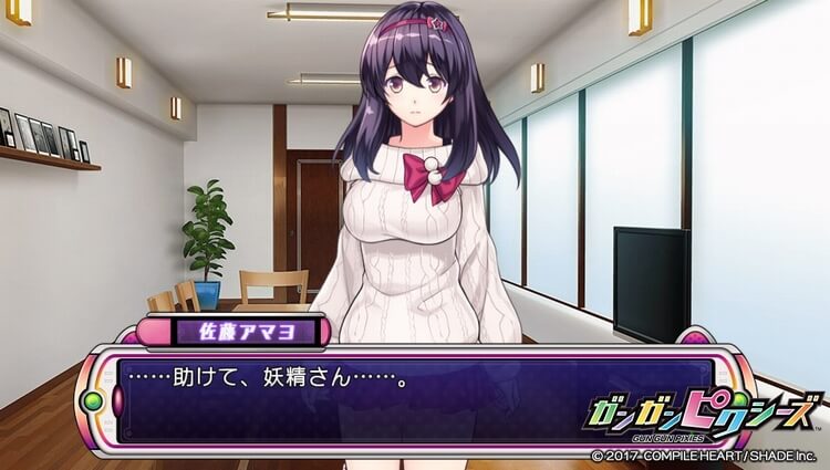 ガンガンピクシーズ アマヨイベント
