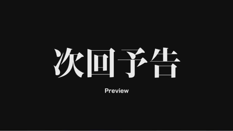 グリザイア ファントムトリガー 次回予告
