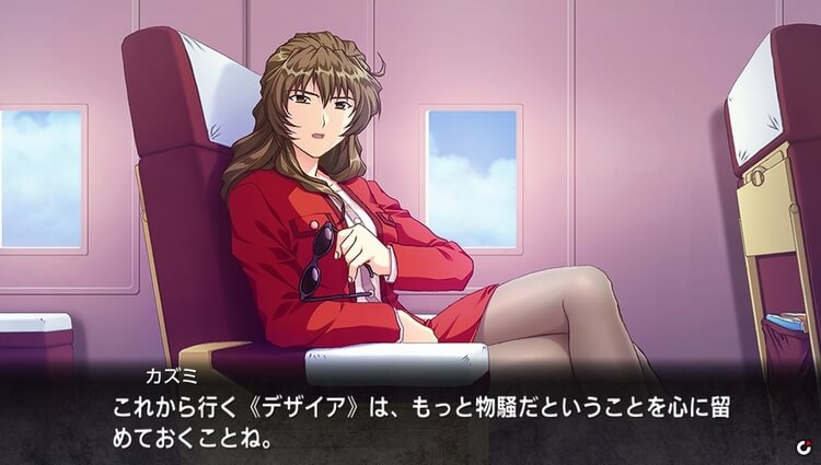 DESIRE remaster ver. プロローグ カズミ