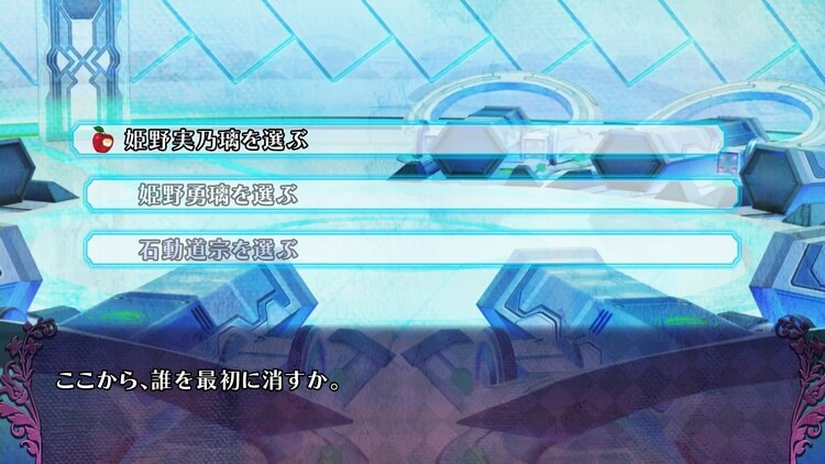 追放選挙