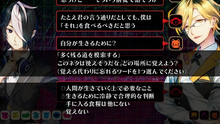 追放選挙
