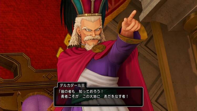 ドラゴンクエスト11 勇者こそが この大地に あだをなす者!
