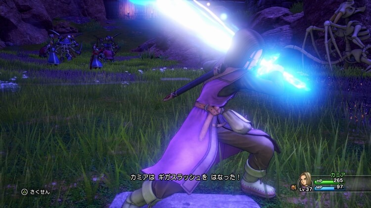 ドラゴンクエスト11 ギガスラッシュ