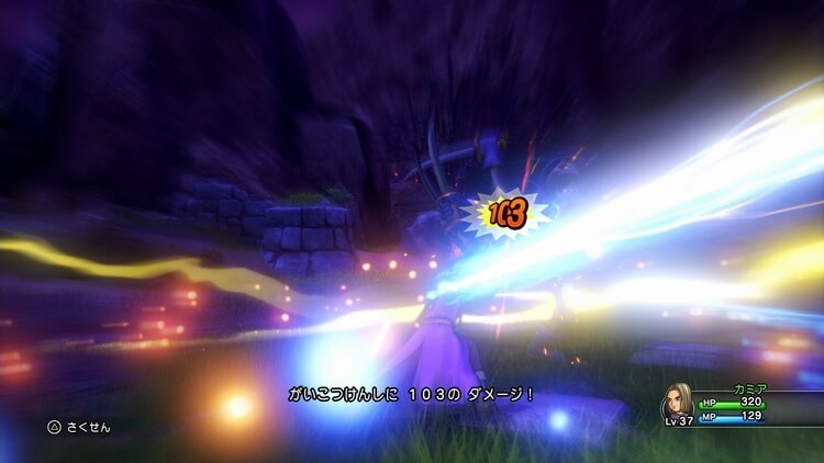 ドラゴンクエスト11 ギガスラッシュ