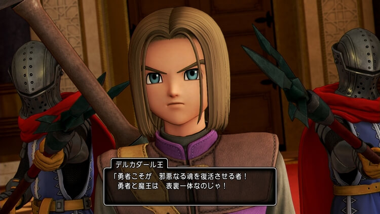 ドラゴンクエスト11 勇者こそが 邪悪なる魂を復活させる者!