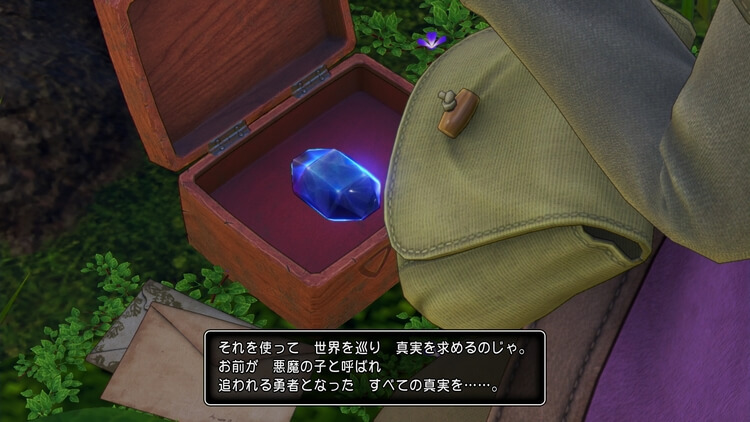 ドラゴンクエスト11 追われる勇者となった すべての真実を