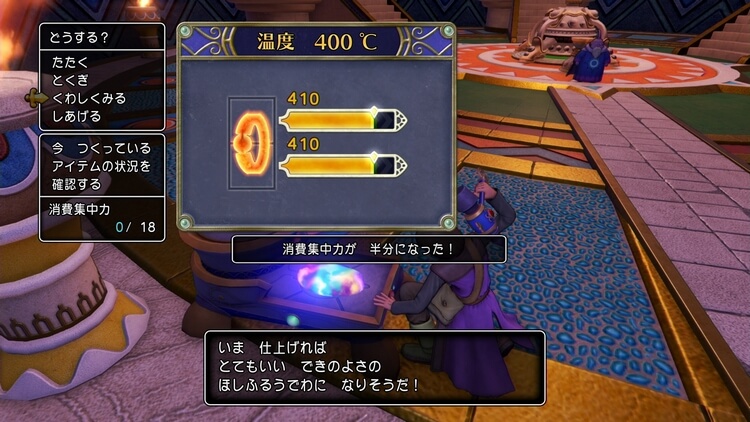 ドラゴンクエスト11 ふしぎな鍛冶