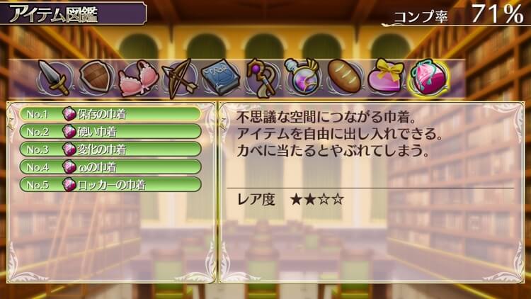 オメガラビリンスZ