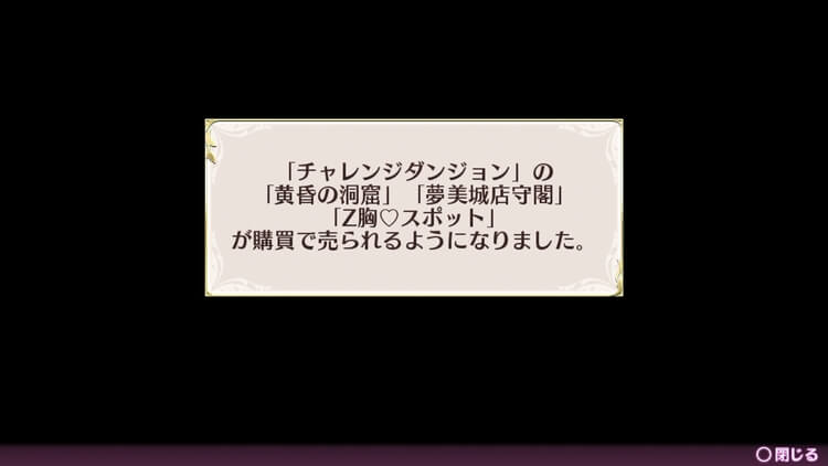 オメガラビリンスZ