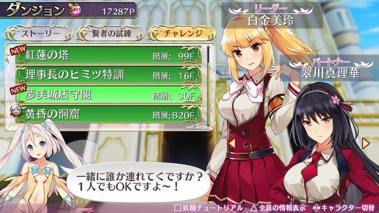 オメガラビリンスZ