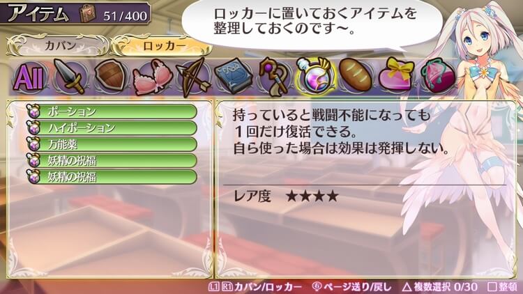 オメガラビリンスZ