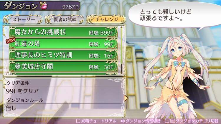 オメガラビリンスZ