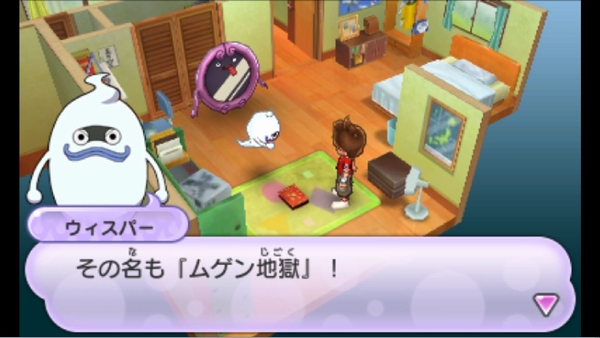 妖怪ウォッチ ムゲン地獄
