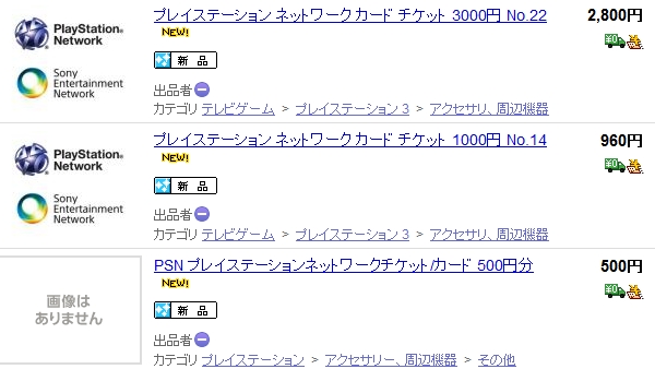 ヤフーオークション