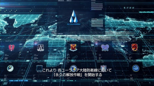 永久の解放作戦