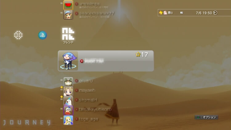 PS3 フレンドリスト