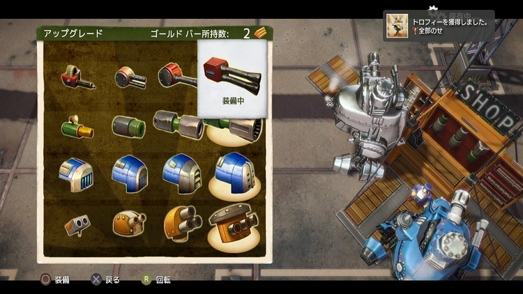 アップグレード